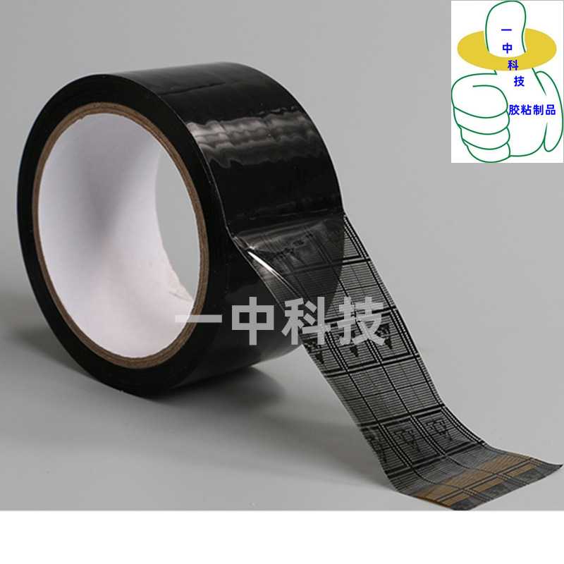 黑色网格防静电胶带 抗静电网格黑色单面胶  品质稳定 长期货源