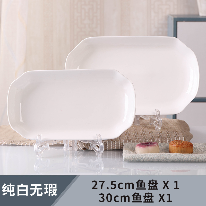 1 27.5+1 30cm 생선 접시 순백색