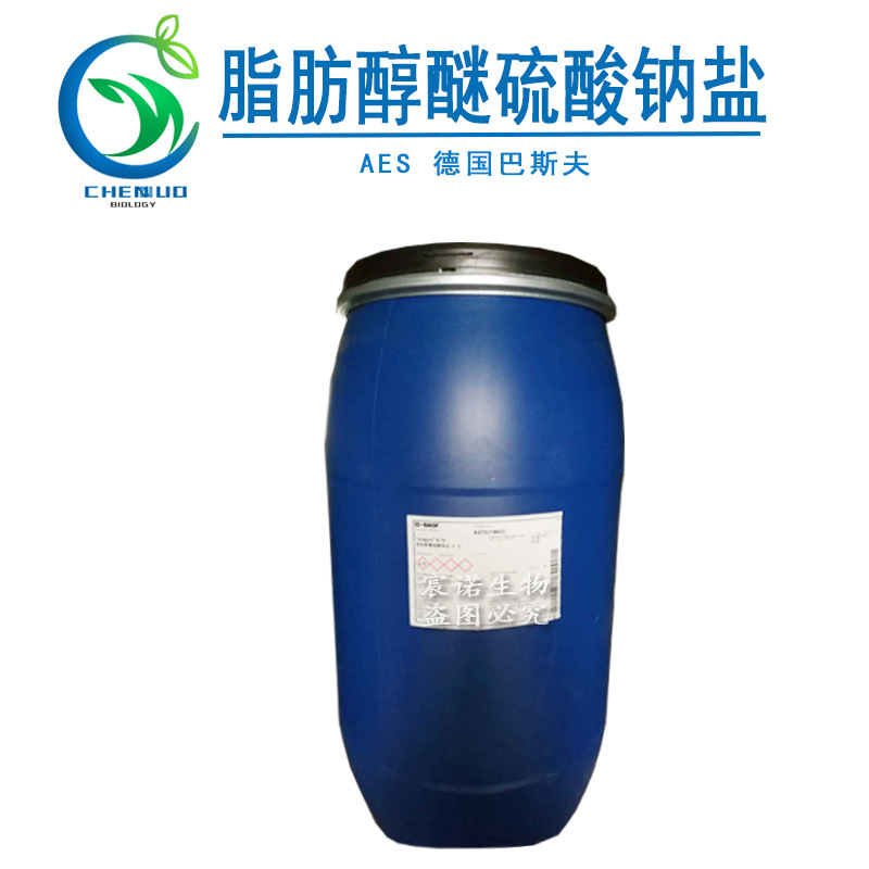 供应 AES 德国巴斯夫 脂肪醇醚硫酸钠盐N70 Texapon N70 160KG/桶