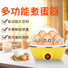 Factory wholesale multifunctional steamer cooking eggs, mini steamer, electric steamer, steamer eggs, manufacturers direct sales