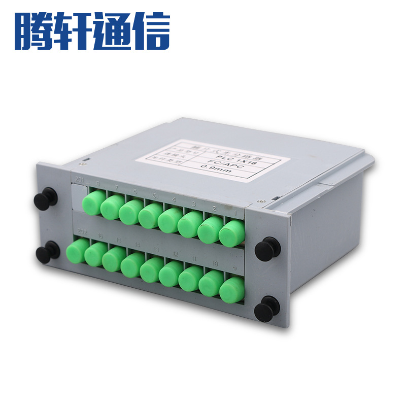 新品发布FC/APC分路器 1*16插片式电信级光纤分路器