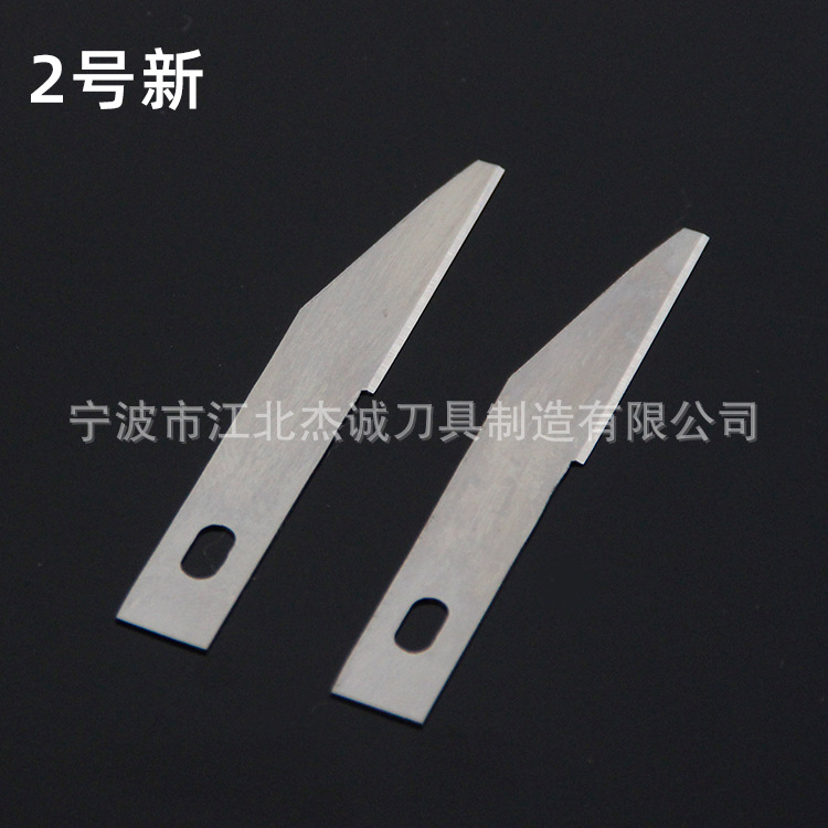 金属模型雕刻刀笔刀手机贴膜美工刀刀片替换2号刀片