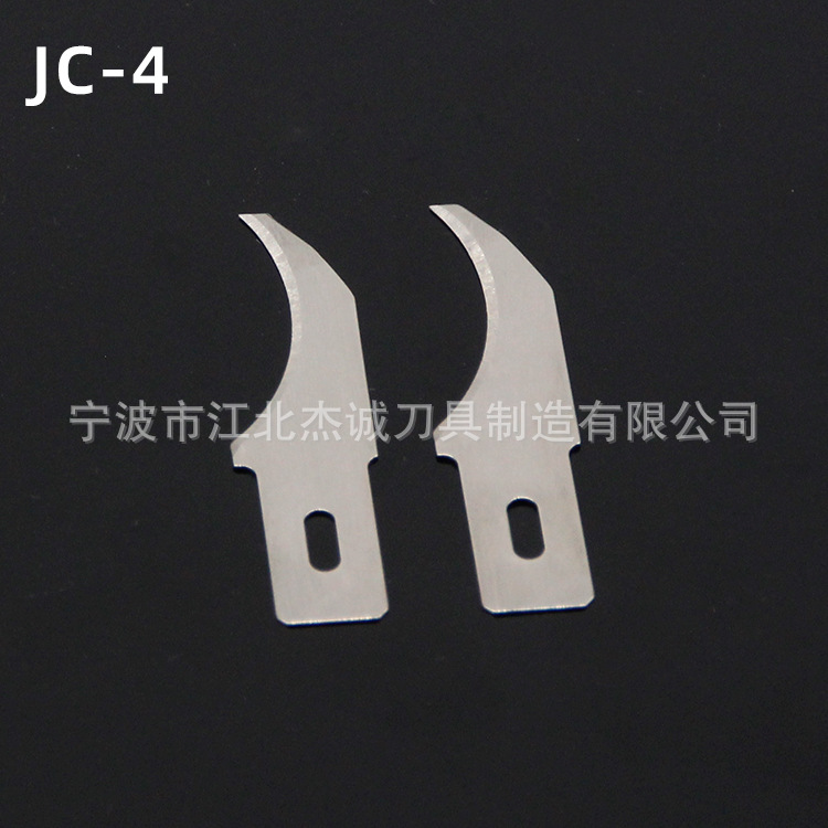 雕刻刀刀片通用刀片笔刀刀片刻字刻纸画jc-4号刀片
