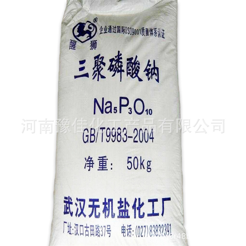 供应三聚磷酸钠工业级三聚表面活性剂含量99先咨询清洁去渍高效