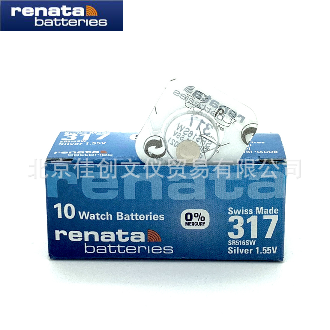 renata瑞士手表电池317斯沃琪手表纽扣电池SR516SW氧化银1.55V