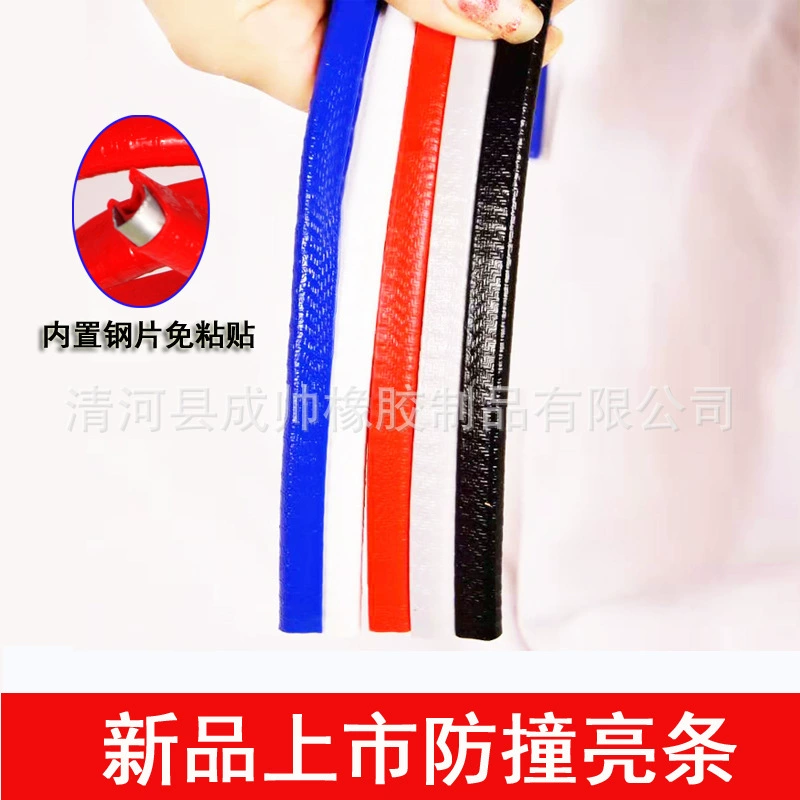 Оптовая супер яркая версия полосы для защиты от столкновений двери автомобиля, универсальная дверная граница без пасты, защита от царапин, защита от столкновений