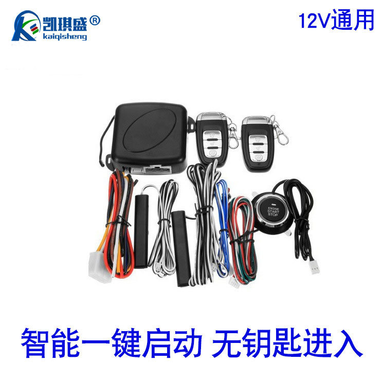 Kaiqisheng 12v Universal car one-click start keyless entry ignition preheating system Remote Remote control start Kaiqisheng 12v Universal car one-click start keyless entry ignition preheating system Remote Remote control start