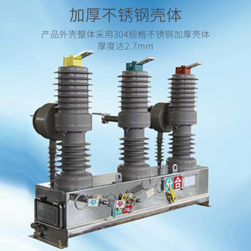 厂家批发  户外高压真空断路器 ZW32-12G/630A 柱上开关
