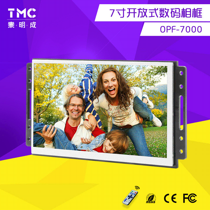Factory direct supply 7 inch digital photo frame open photo album embedded advertising machine Multimedia led video player