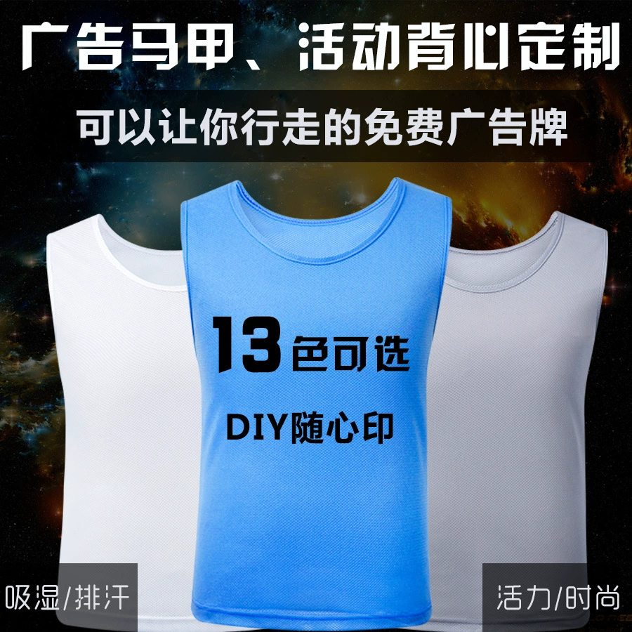 Анти-японская одежда для взрослых, баскетбольный футбольный тренировочный жилет, сетчатый жилет, одежда для расширения команды, рекламный жилет