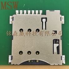 适用于MICROSIM7P卡座小卡自弹卡槽超薄1.3环