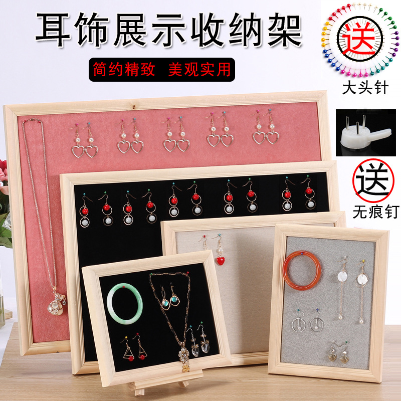 耳钉首饰展示板相框挂墙绒布耳环架项链架饰品收纳珠宝道具展示架