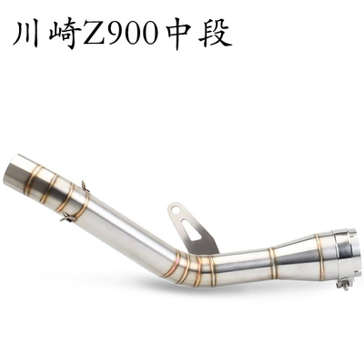 Motorcycle sports car Kawasaki Z900 Scorpio front exhaust Z900 front stainless steel Z900 front exhaust set (Exhaust pipe) - z900-middle