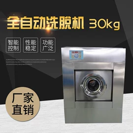 洗涤烘干设备;整熨设备;离心机