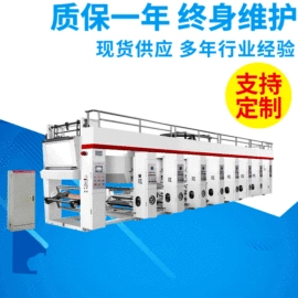 分切机;包装辅助设备;柔印机