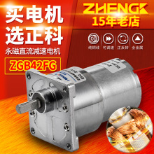 ZHENGK���� ZGB42FG΢�Ϳ��{��ֱ���p��늙C��Ť��ƫ���S 12V 24V