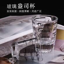 加厚玻璃盎司杯意式浓缩咖啡量杯双计量刻度杯奶茶店调酒杯安士杯