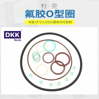 深圳杜克厂家食品级氟胶o型圈 胶圈橡胶圈各种橡胶密封圈来图来样