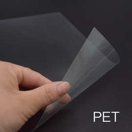 pvc片材透明塑料片pp垫磨砂塑料装订胶片petA3A4文件封面护面