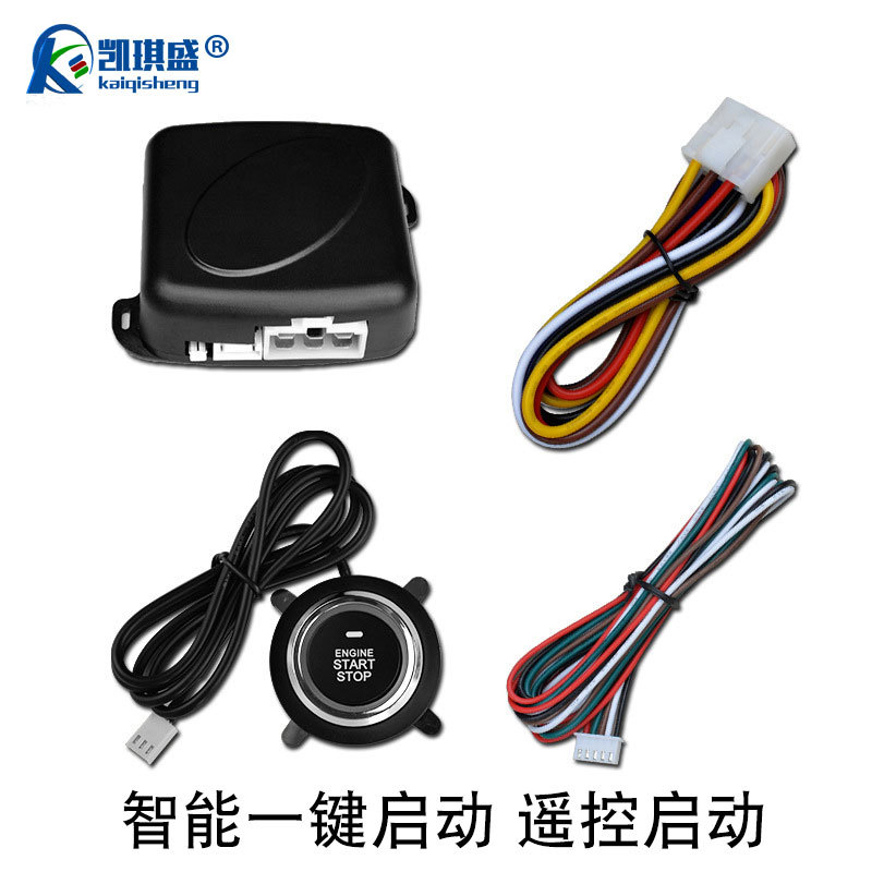 Kaiqisheng car van general-purpose car modification one-click start ignition preheating system Factory Direct Supply