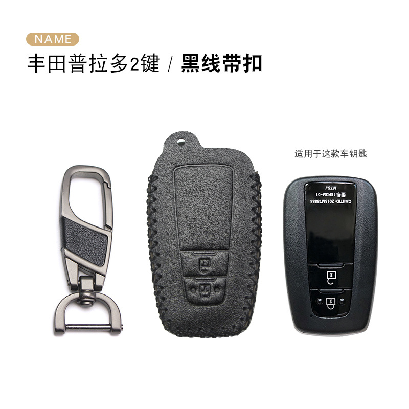 도요타 프라도 2 키 (블랙 라인 버클)