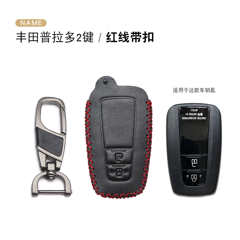 도요타 프라도 2 키 (레드 라인 버클)