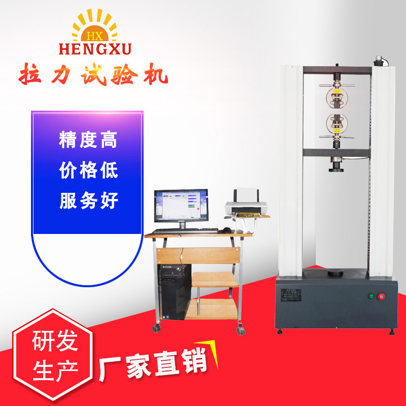 板材万能力学试验机压力板材结合强度静曲强度万能拉力试验机厂家