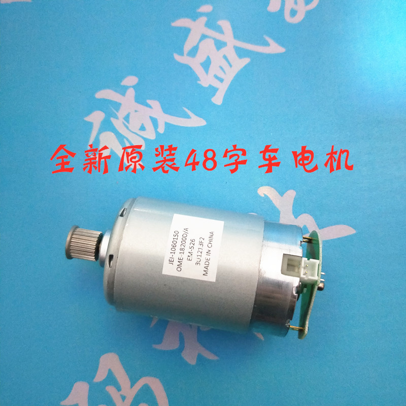 爱普生[原装全新]4800/4000/4450/4880C电机 字车电机 墨车马达