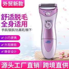 全身水洗女士剃毛器电动刮毛刀脱毛器女用电池款腋毛私处电动刮毛
