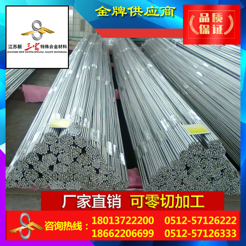 三富工厂现货SUS302不锈钢圆棒圆钢不锈钢棒宝钢不锈钢棒材光亮棒
