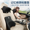 automobile Headrest Waist Memory Foam Waist protection Pillow Neck Pillow vehicle pillow Car Pillow Cushion Backrest pad
