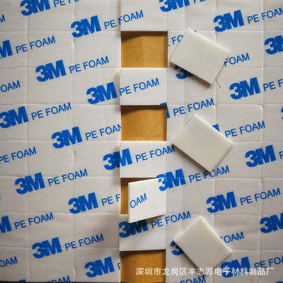 优惠供应强粘泡棉双面胶1600T 无痕汽车海绵胶  VHB强力双面胶|ru