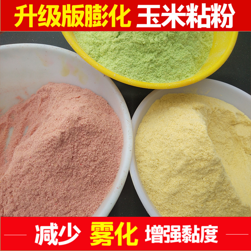 Corn sticky flour 500g bulk thickened atomized cooked corn flour bulk raw puffed corn feed tackifier bait Corn sticky flour 500g bulk thickened atomized cooked corn flour bulk raw puffed corn feed tackifier bait