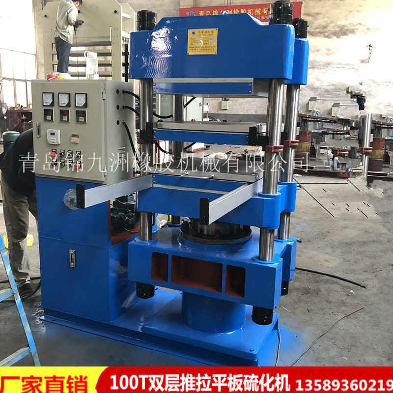 山东青岛100T双工作层热压平板硫化机 四柱式橡塑制品油压成型机