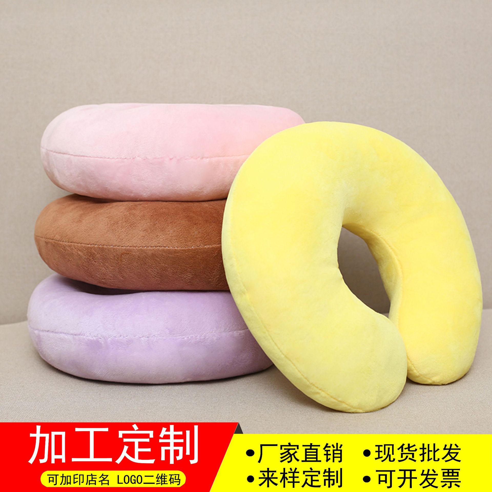 纯色U型枕 现货批发毛绒颈枕 可加印logo公司礼品定zhiPP棉U型枕