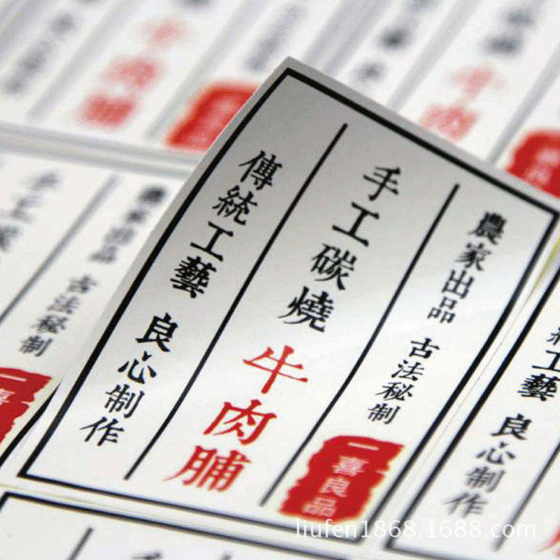 彩色商标 牛皮纸不干胶彩色印刷 PVC不干胶商标 合成纸标签定 制