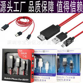 适用三星高清线s3 s4 s5 hdmi高清线s3 s4 s5 to hdmi hdtv cable