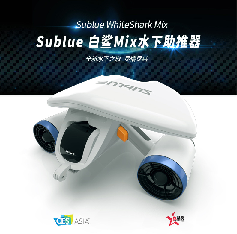 sublue白鲨MIX潜水助推器水自游器器浮潜推进器水下无人机器人