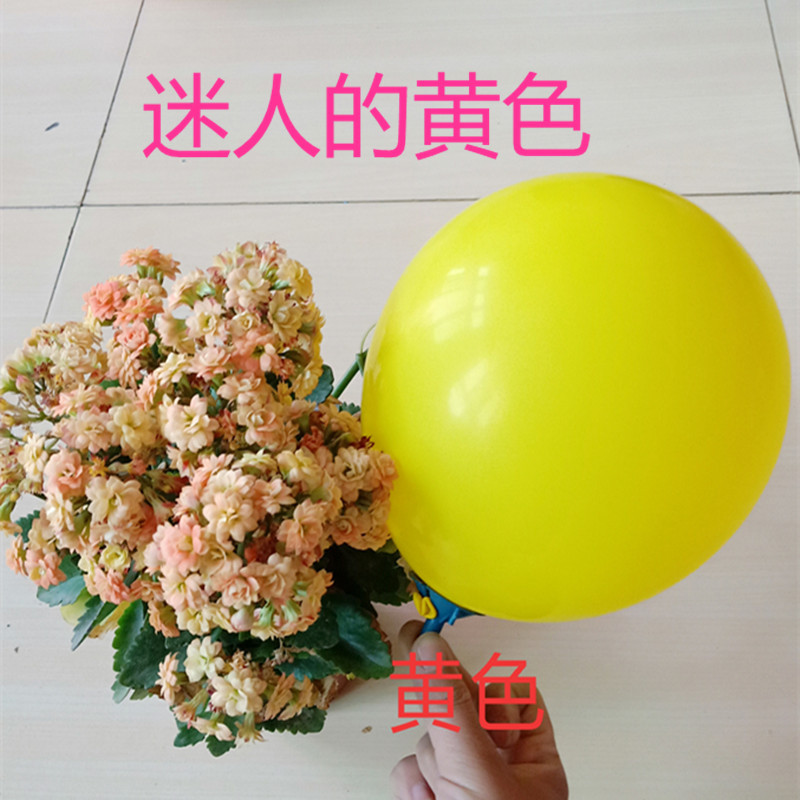 By the way, the brand 10 inch thick matte balloon wedding celebration decoration wedding room birthday party layout factory direct sales