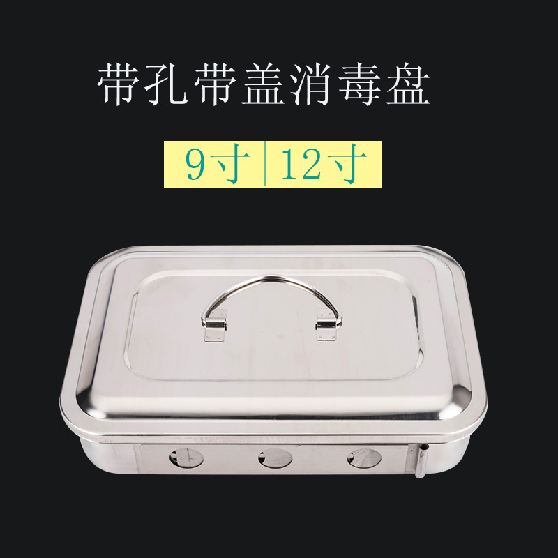Bandeja de placa de desinfección de orificio de acero inoxidable 304 con orificio de tapa placa cuadrada utensilios de desinfección de alta temperatura Placa de instrumentos