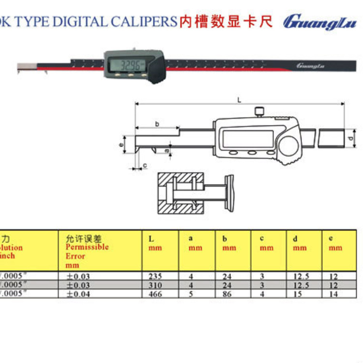 厂家直销广陆内沟槽数显卡尺扁头内沟槽卡尺圆柱头内沟槽