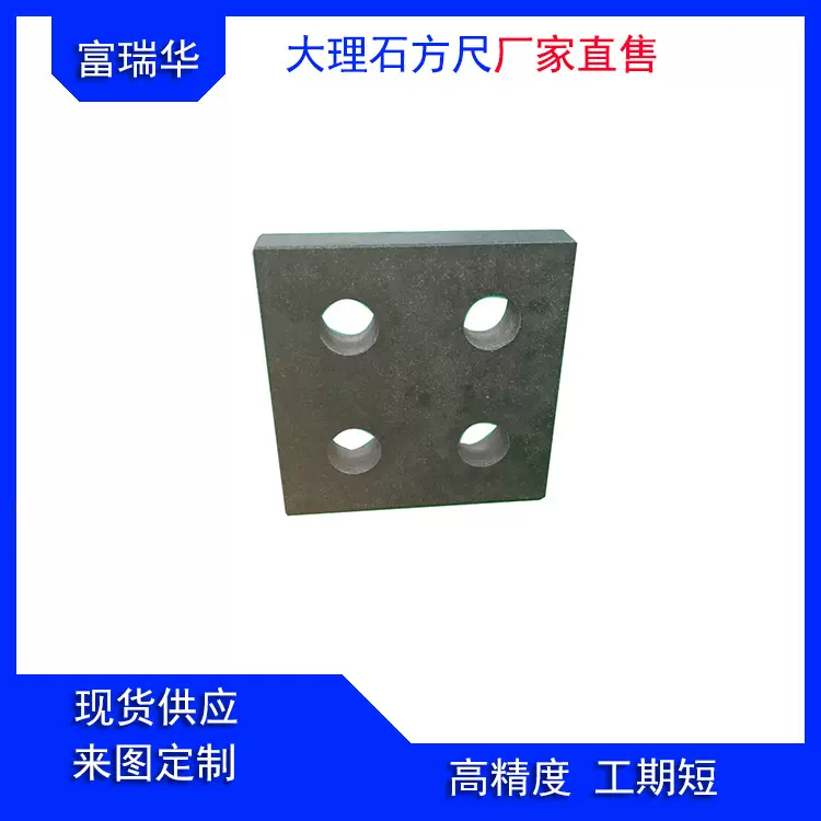 大理石方尺 花岗石方尺 花岗岩方尺 图片方案来定 00级大理石方尺