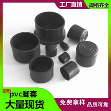圆形包边耐磨脚套 家具脚垫 防滑耐磨椅子脚套桌脚桌腿凳子保护套