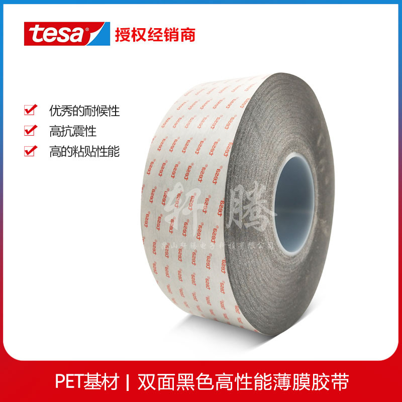 正品德莎tesa61365黑色PET双面薄膜遮光固定自粘性缠绕胶带现货