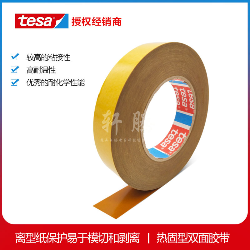 授权代理德莎tesa8401热熔胶 琥珀色热反应胶HAF胶带