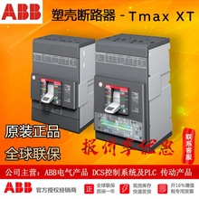 ABB 欠电压脱扣器UVR-C 380-440 Vac XT1/XT4 F/P 10153355正品