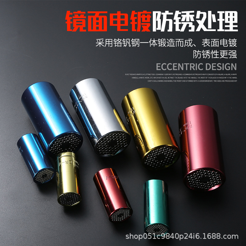1/2万用套筒扳手多功能套筒棘轮手电钻摩托修理套筒3/8魔术套筒
