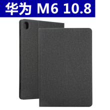 适用华为 M6 10.8平板电脑保护套matepad10.8布纹保护套tpu软皮套