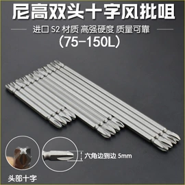 旋具头及组套;十字螺丝刀;套筒扳手