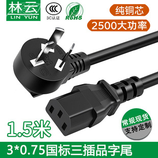 0.75ƽ�� ac�Դ�� CCC������о�Դ������Ʒ��β ��X����偾�